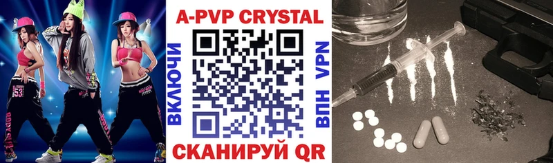 APVP Crystall  Кувандык 