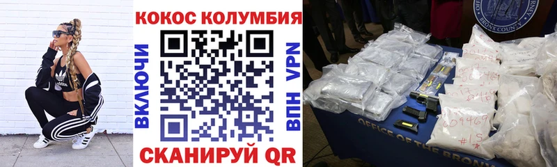 даркнет сайт  kraken как войти  Cocaine Columbia  Кувандык 