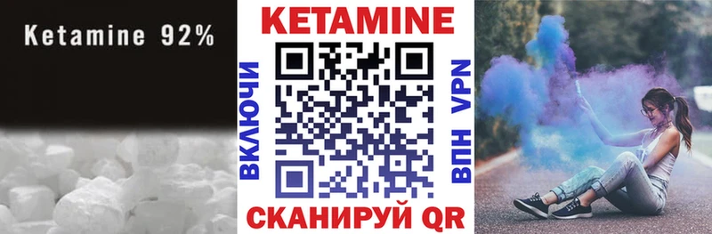 где купить наркотик  Кувандык  КЕТАМИН VHQ 