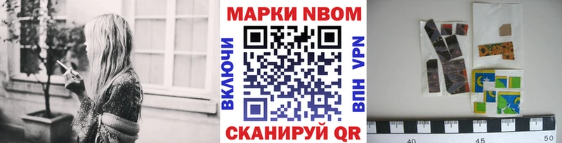 Марки 25I-NBOMe 1500мкг  mega как войти  Кувандык 